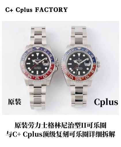 2024052000491244 420x509 - C+ Cplus重新定義了頂級復刻——勞力士格林尼治II型可樂圈