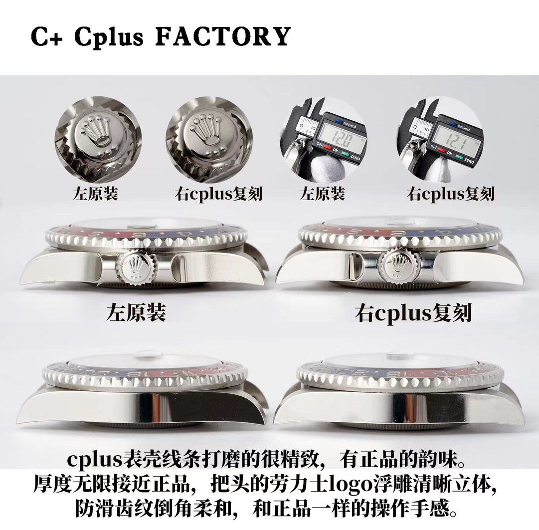 2024052000493042 - C+ Cplus重新定義了頂級復刻——勞力士格林尼治II型可樂圈