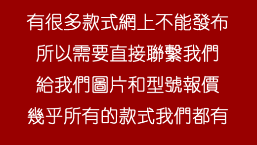 2024081404103340 520x293 - 不用看網上款式，直接聯繫我們，所有款式都有